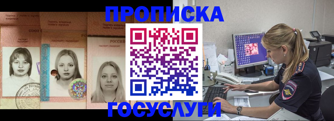 временная регистрация для всех в Иркутской области