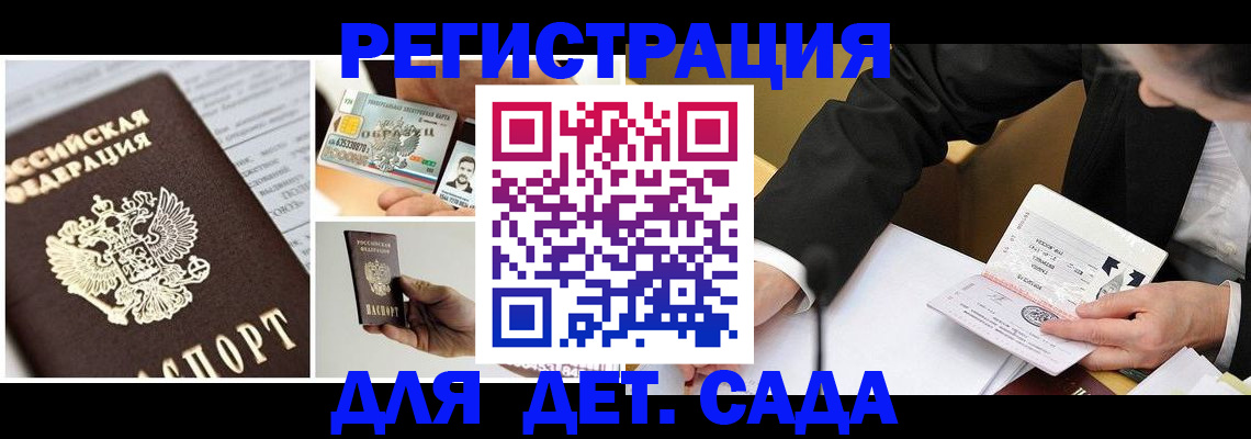 прописка регистрация в Иркутской области