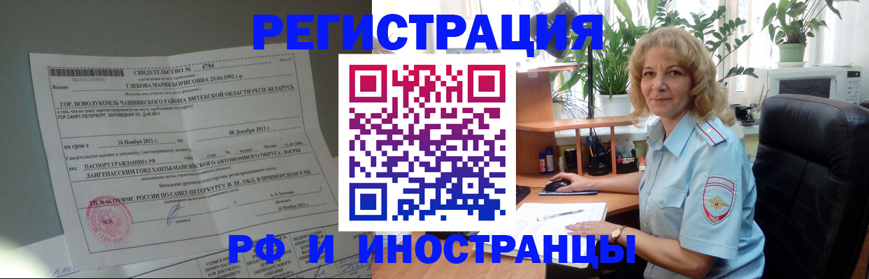 прописка поиск в Иркутской области