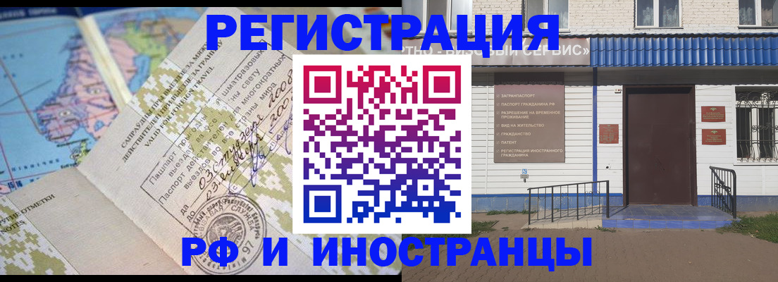 прописка ребенка в Иркутской области