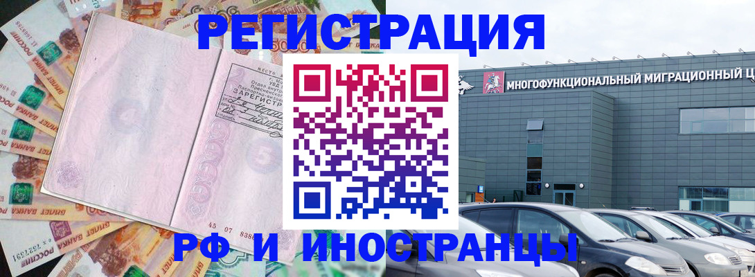 прописка паспорт в Иркутской области
