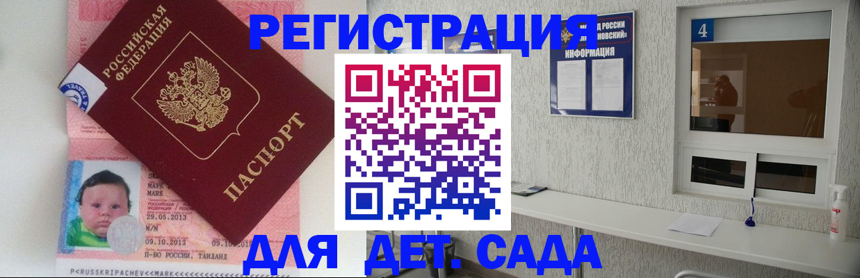 купить прописку в Иркутской области