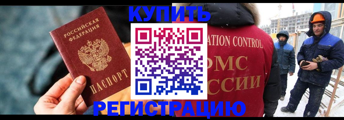 где прописаться в Иркутской области