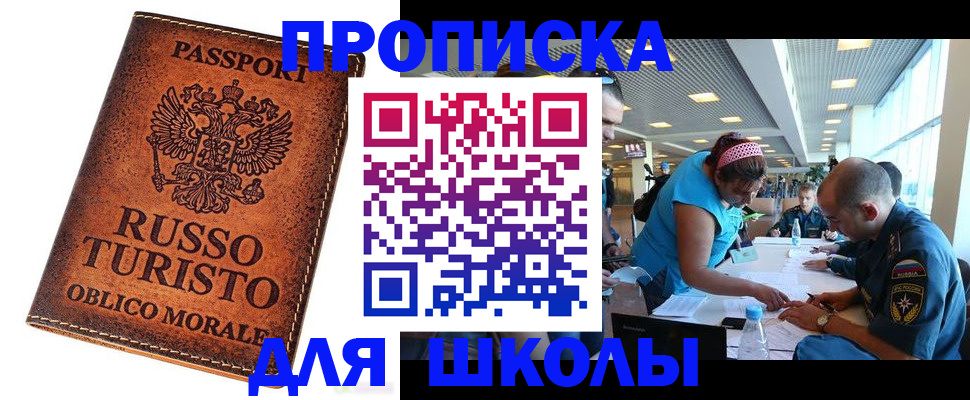 регистрация для дет. сада в Иркутской области