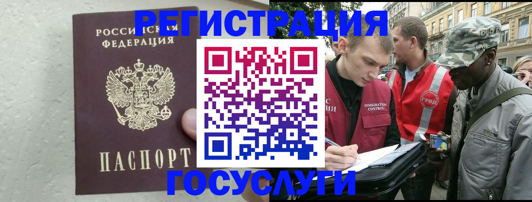 временная регистрация госуслуги в Иркутской области